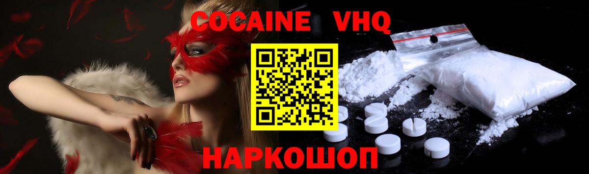COCAIN FishScale Альметьевск
