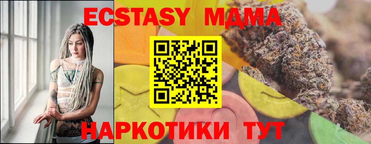 Экстази 280мг  Вход с VPN  darknet клад  Альметьевск  ЭКСТАЗИ Дубай 
