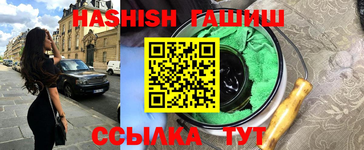 Гашиш Изолятор  ГАШИШ Premium  Альметьевск  Вход с VPN 