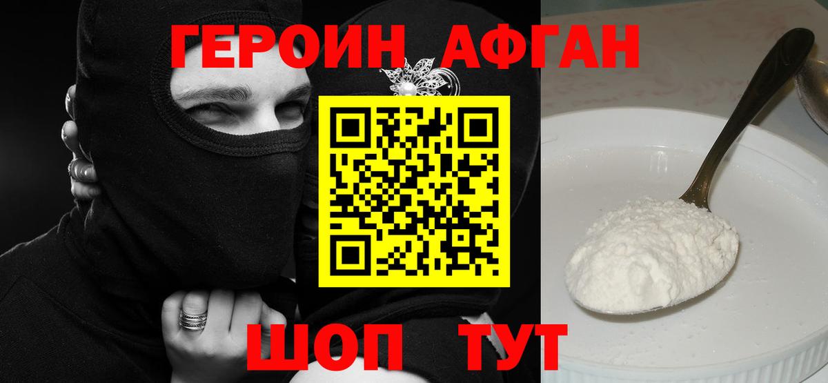 Альметьевск  ГЕРОИН Heroin  Вход с VPN 
