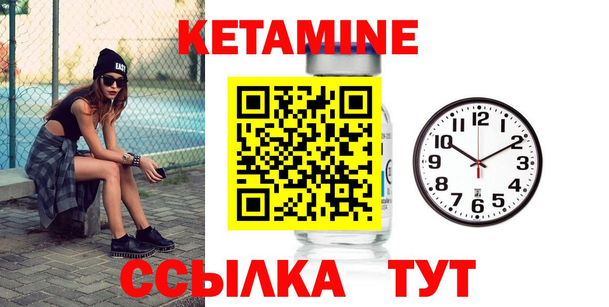 Кетамин VHQ  Вход с VPN  Альметьевск 