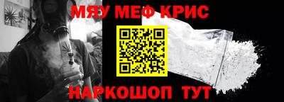 меф Обнинск
