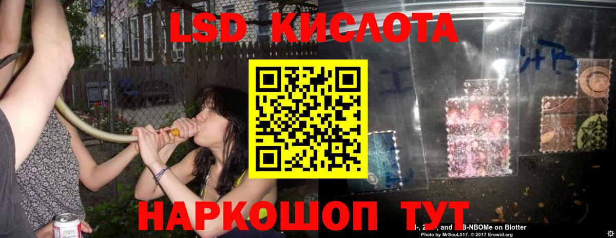 ЛСД экстази кислота  Лсд 25 экстази ecstasy  Альметьевск  Вход с VPN 