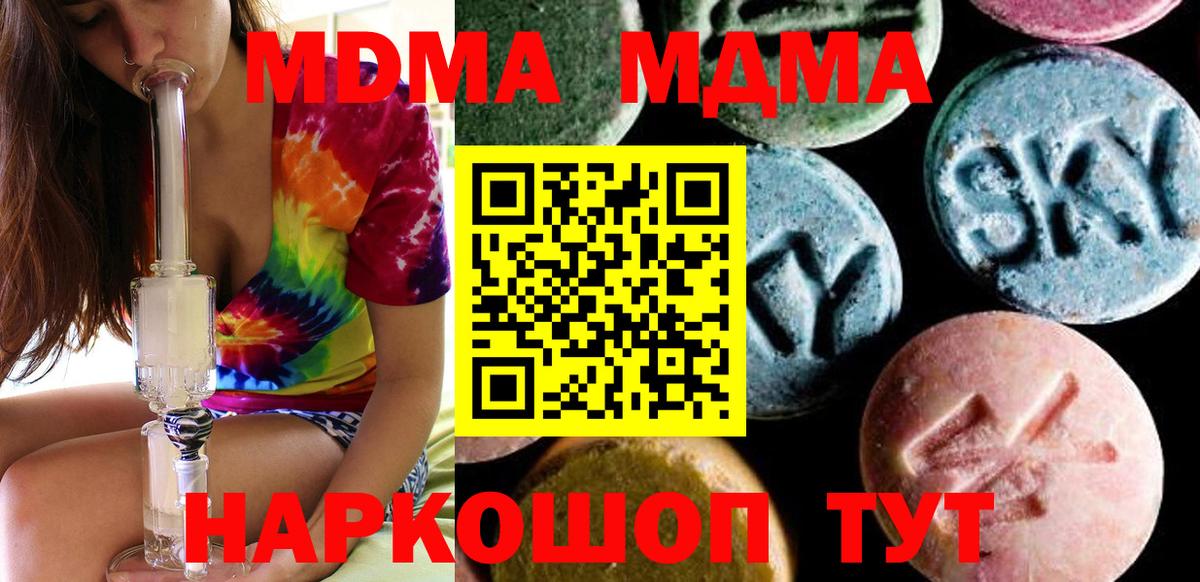 Альметьевск  МДМА VHQ  MDMA  Вход с VPN  MDMA молли 