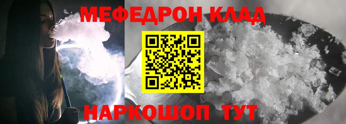 МЕФ мяу мяу  Меф мяу мяу  МЯУ-МЯУ  Альметьевск  Вход с VPN 