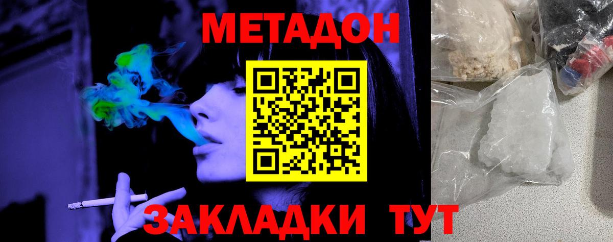 Метадон methadone  Вход с VPN  Альметьевск  hydra ссылка  МЕТАДОН VHQ 