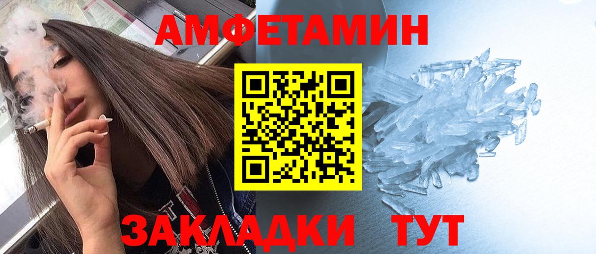 Метамфетамин кристалл  Вход с VPN  Метамфетамин кристалл  Альметьевск 