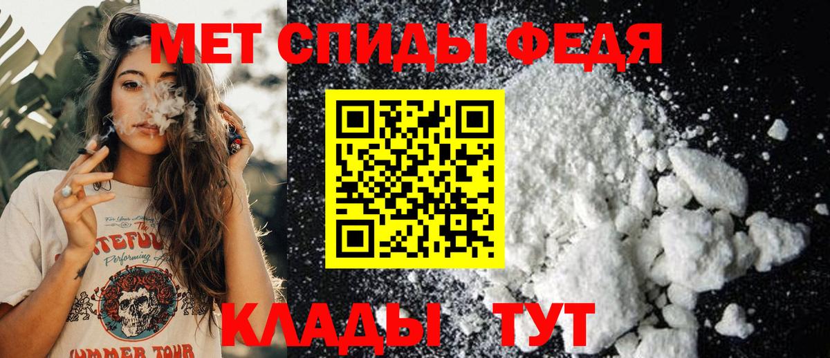 Первитин Methamphetamine Альметьевск