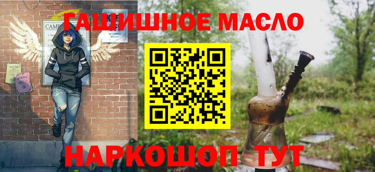 Альметьевск  ТГК вейп с тгк  Дистиллят ТГК THC oil  Вход с VPN 
